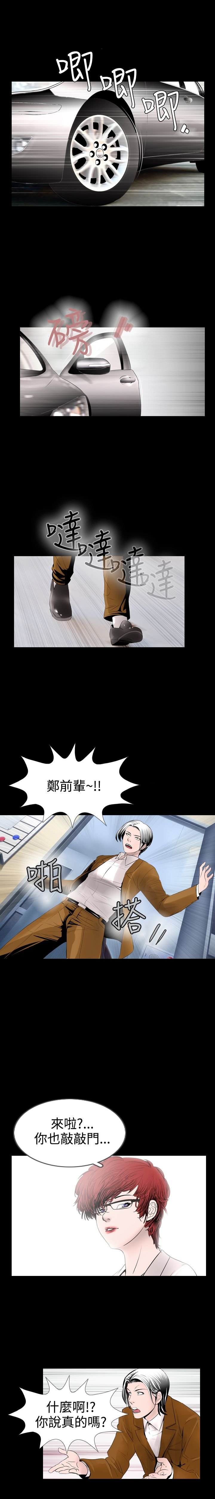第9章：醒来