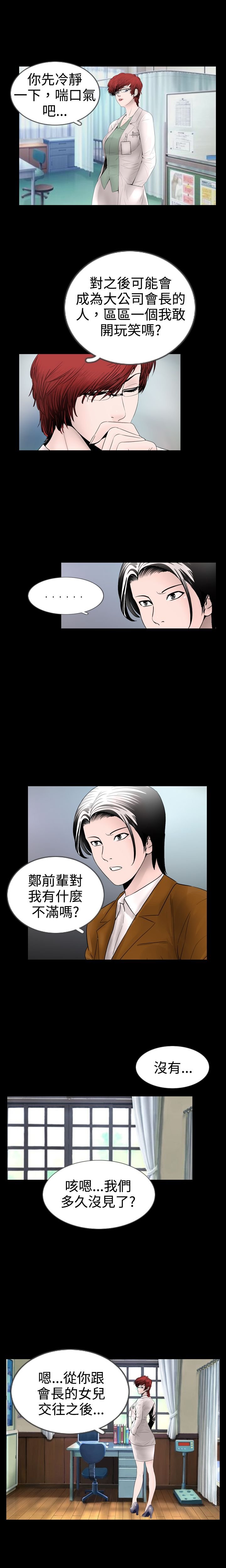 第9章：醒来