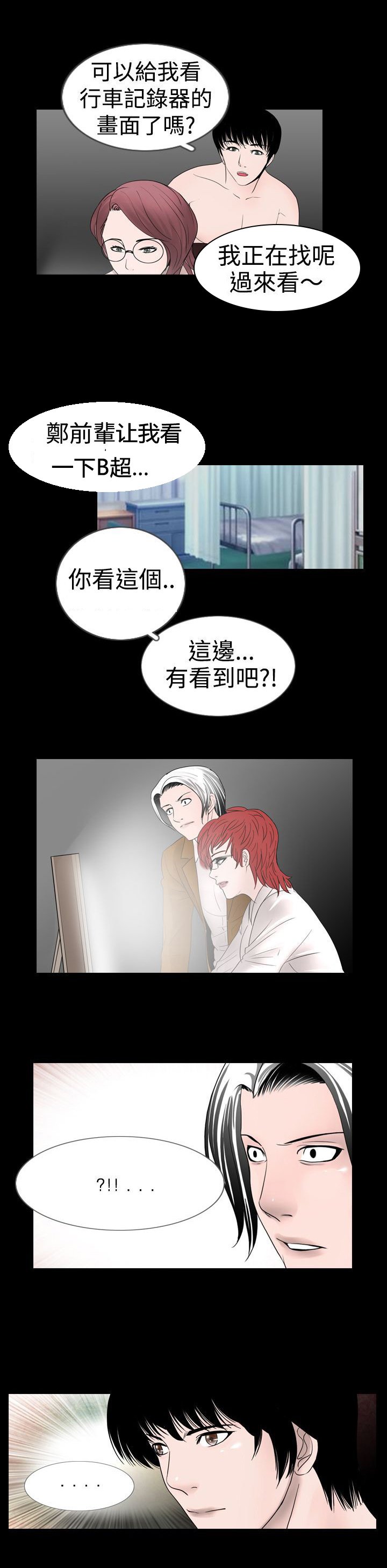 第9章：醒来