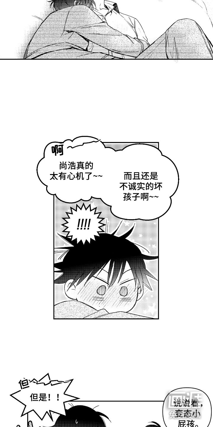 第1章：变态小孩