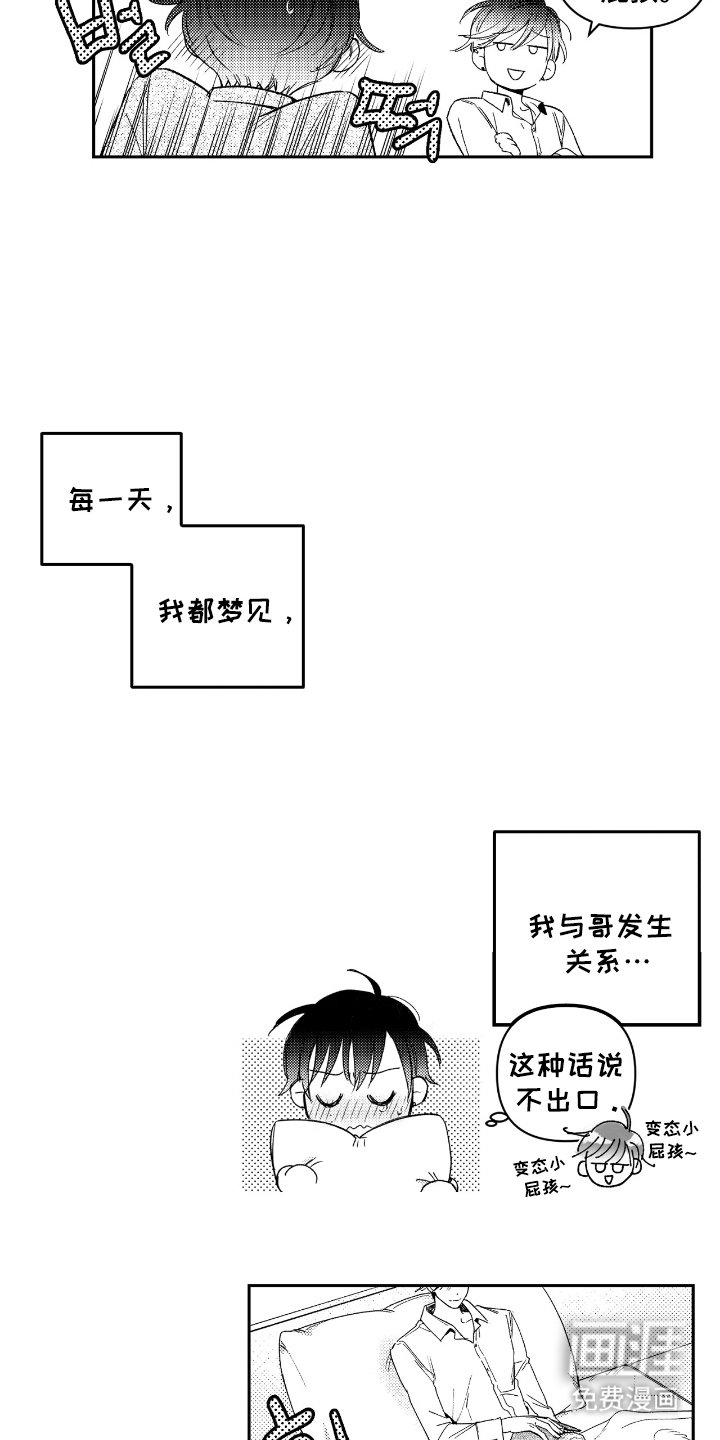 第1章：变态小孩