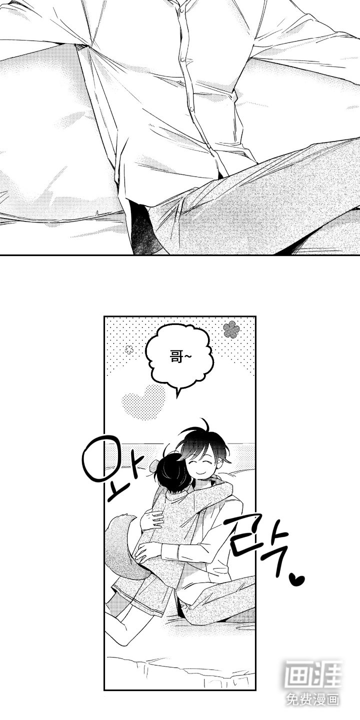 第1章：变态小孩