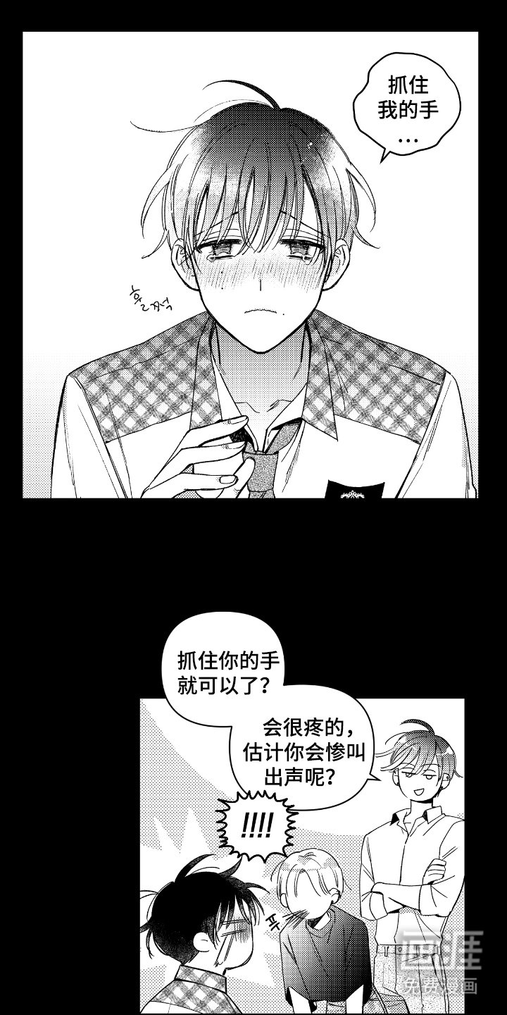 第10章：耳洞