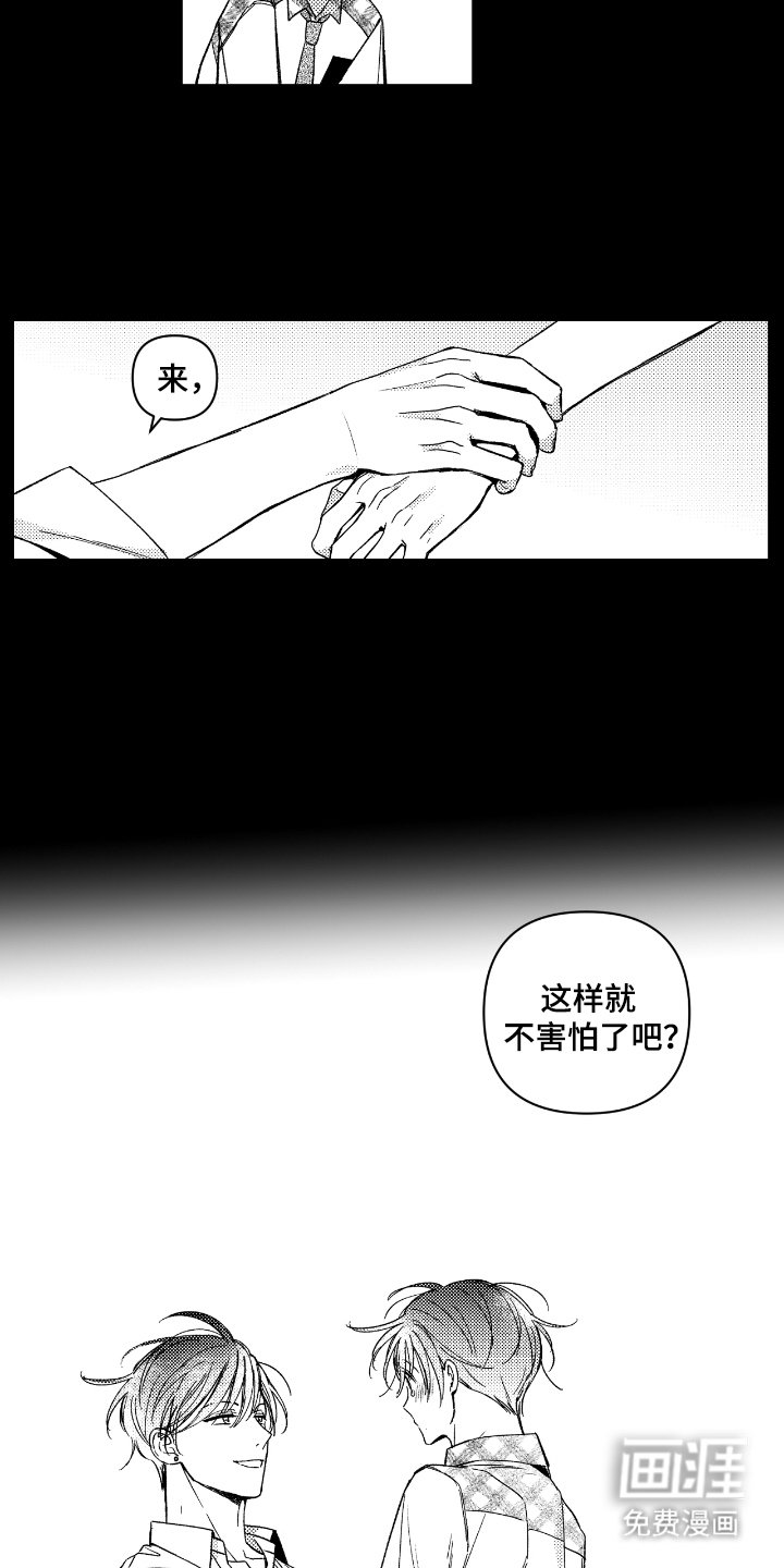 第10章：耳洞