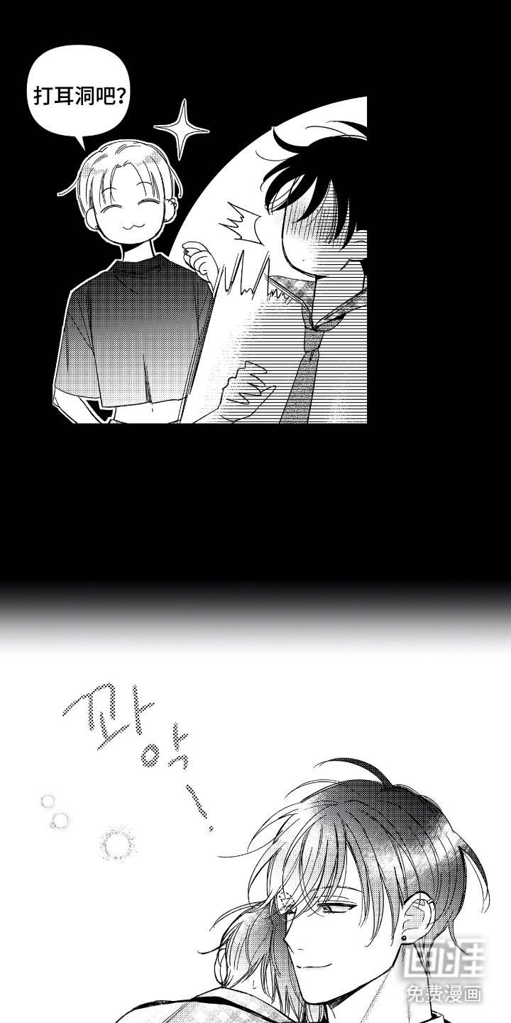 第10章：耳洞