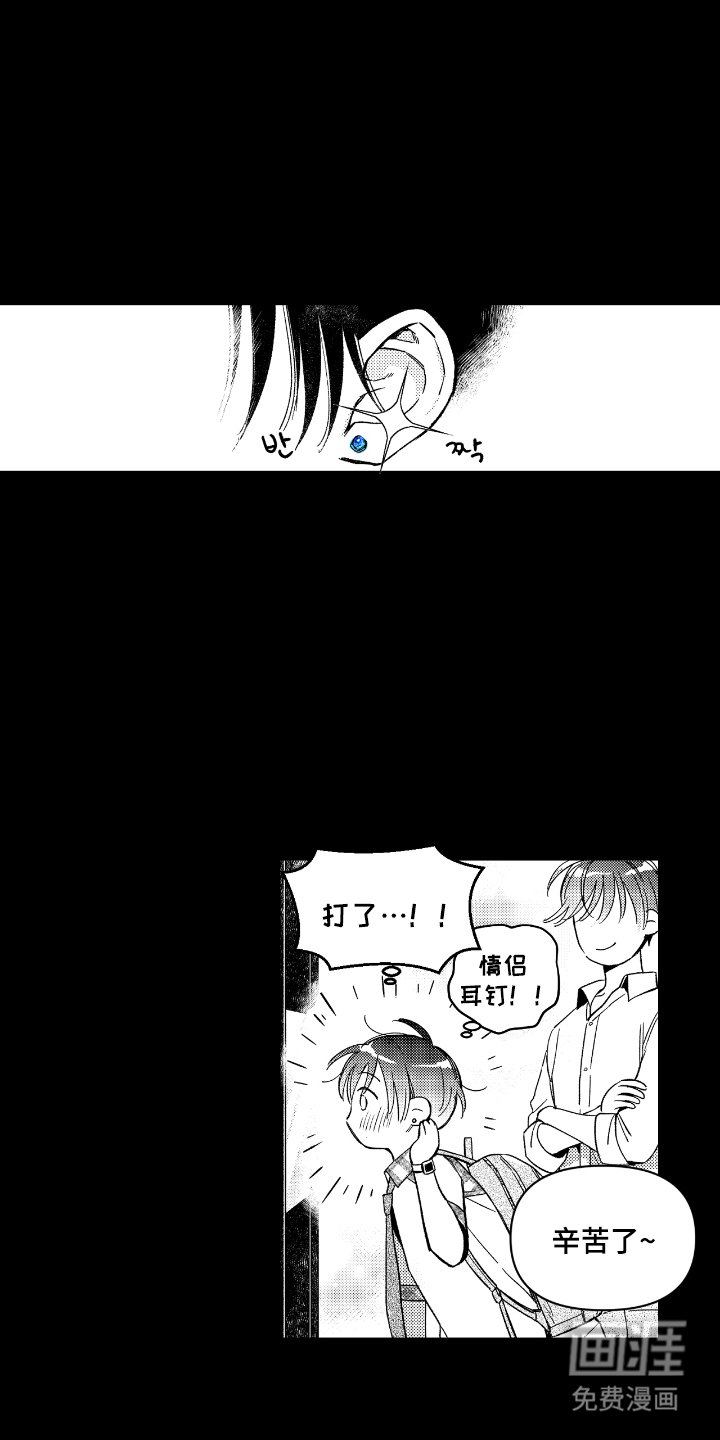 第10章：耳洞
