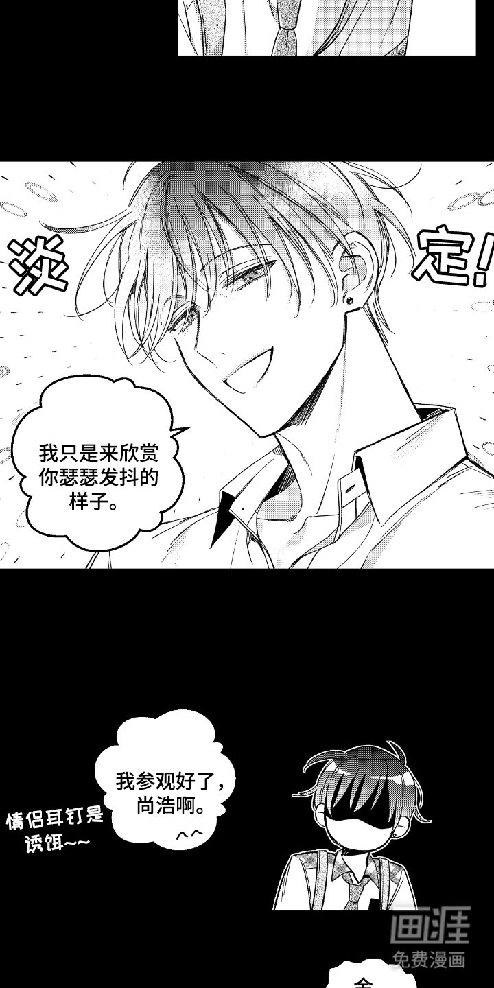 第10章：耳洞