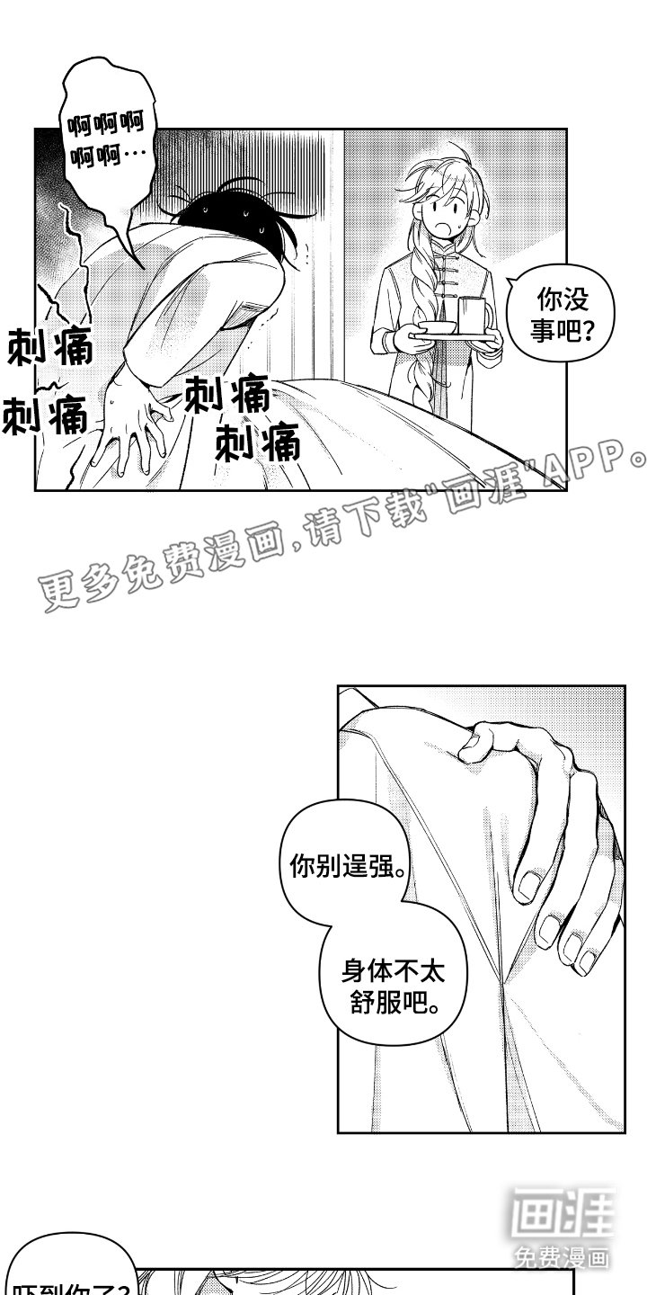 第11章：善良的人