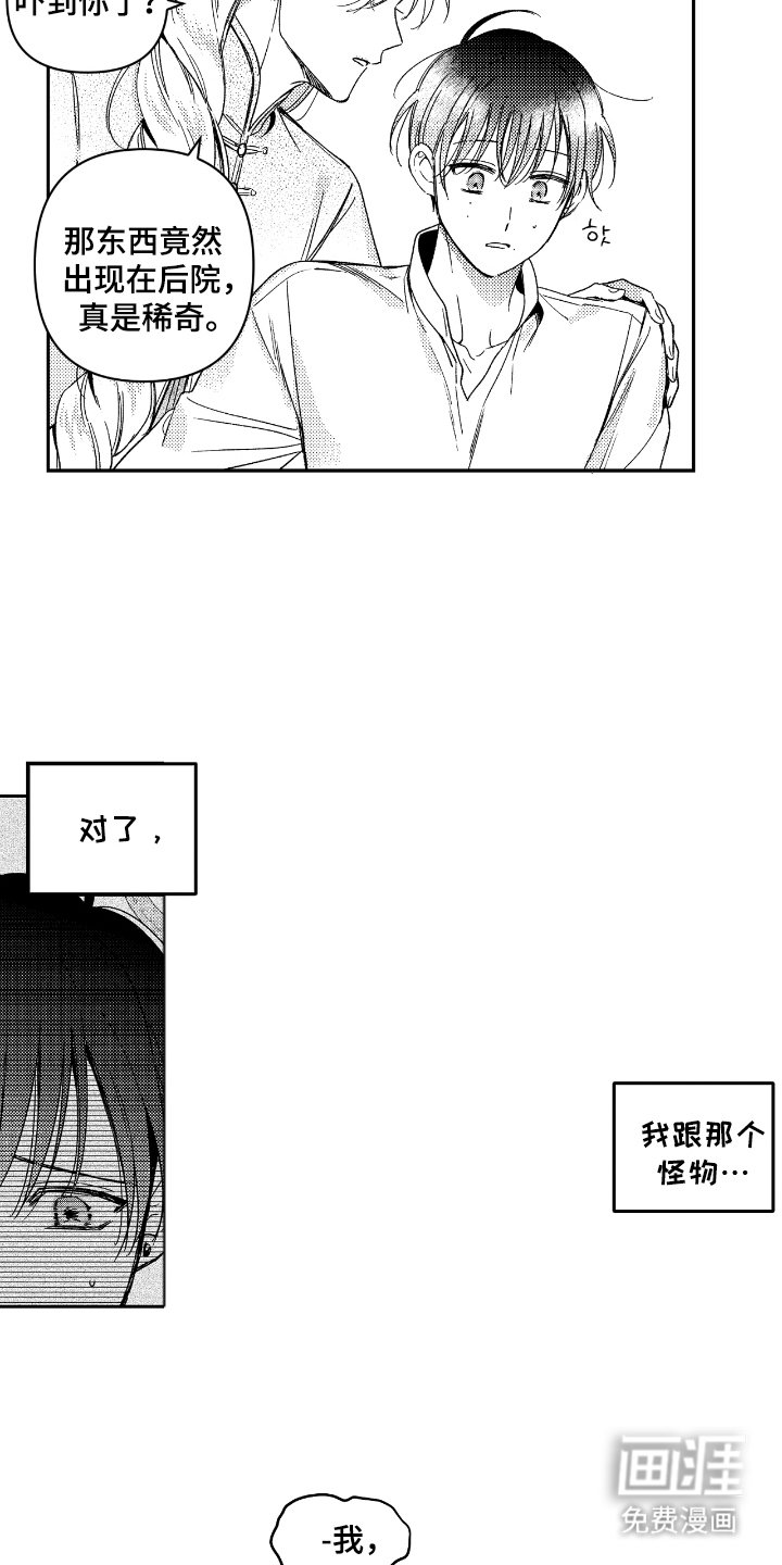 第11章：善良的人