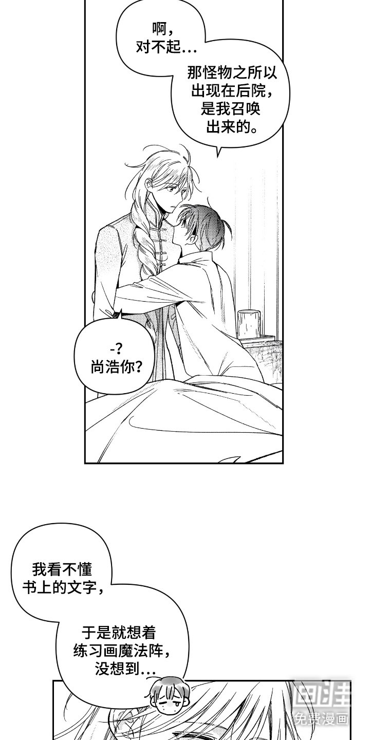 第11章：善良的人