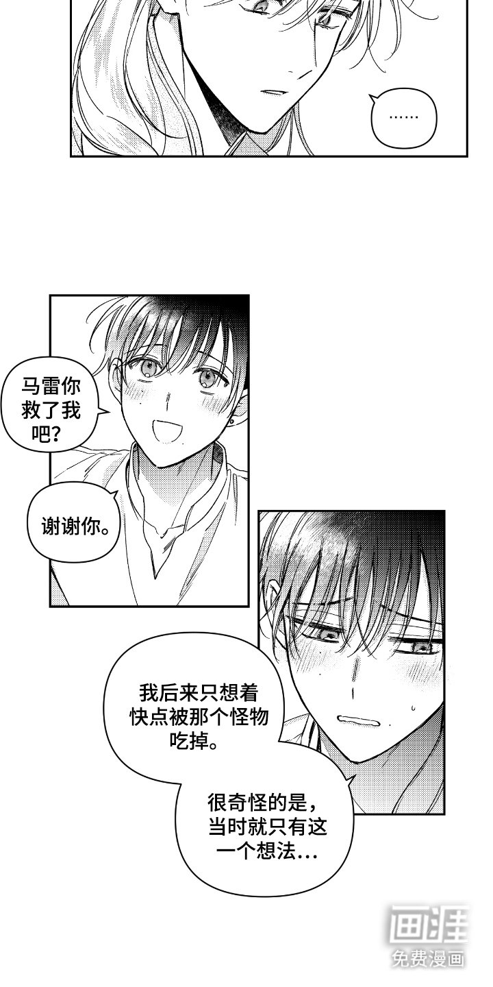 第11章：善良的人