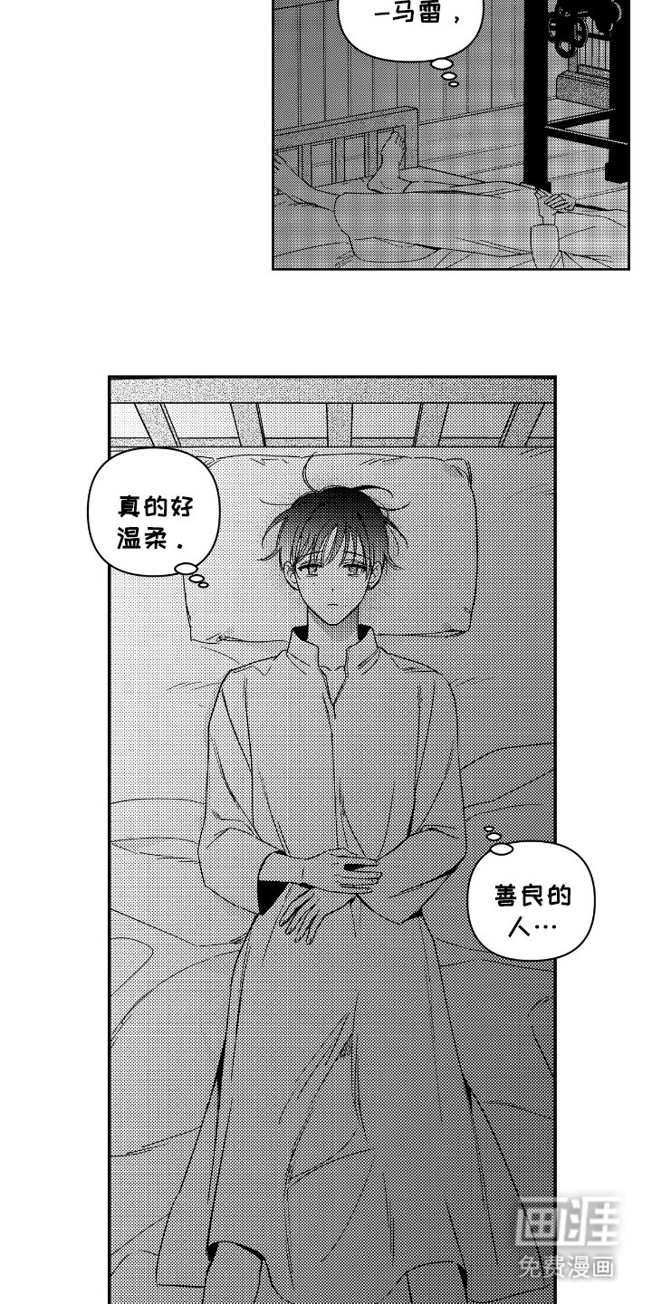 第11章：善良的人