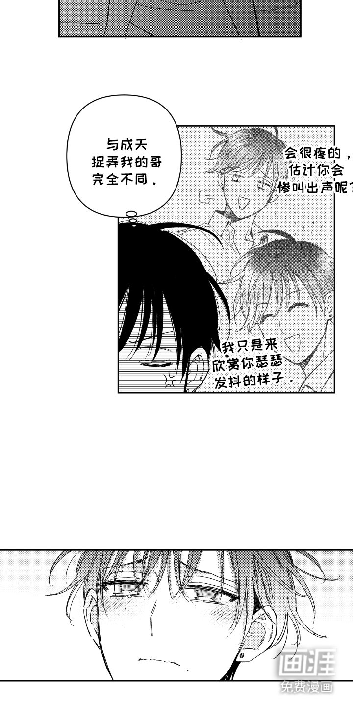 第11章：善良的人