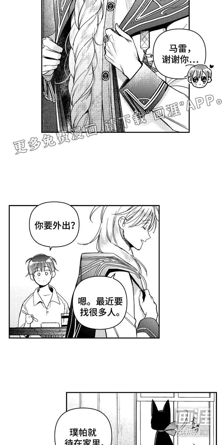 第12章：想见哥