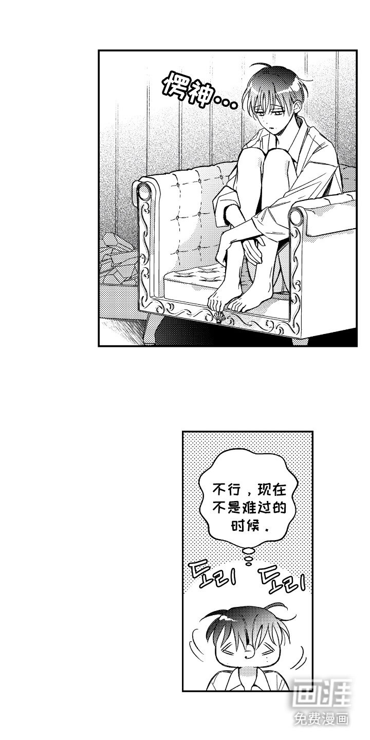 第12章：想见哥