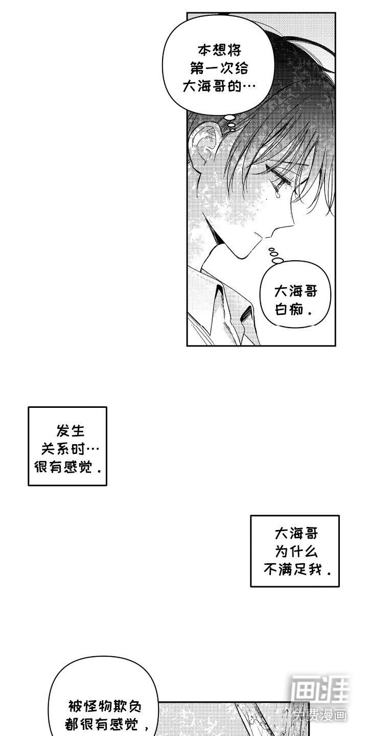 第12章：想见哥