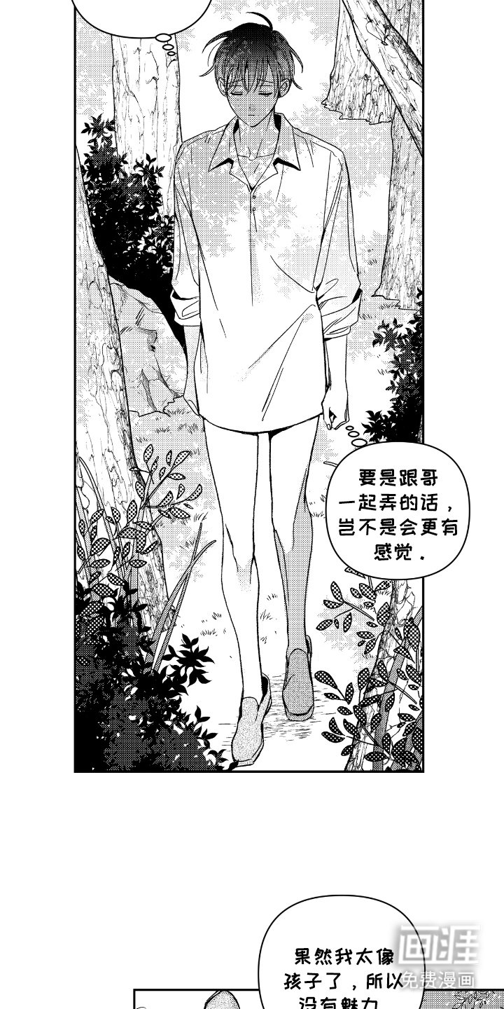 第12章：想见哥