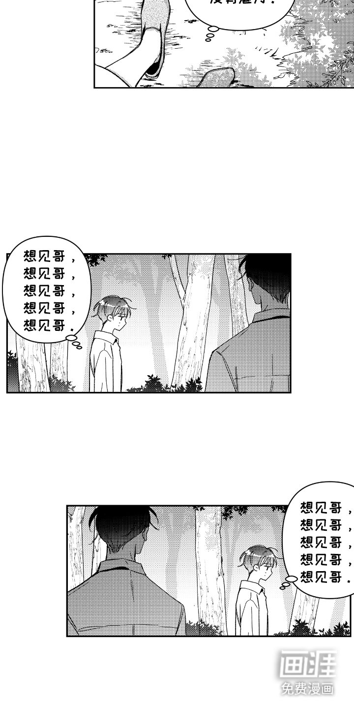 第12章：想见哥