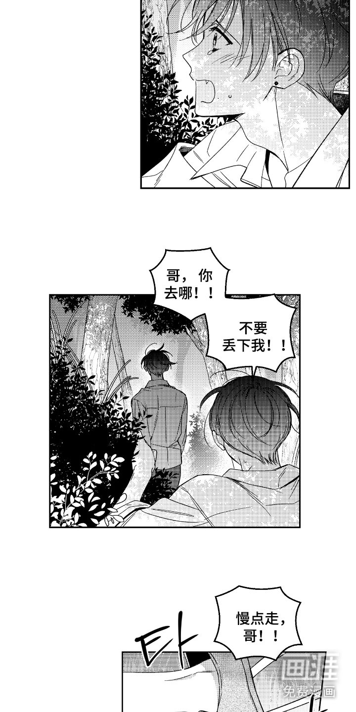 第12章：想见哥