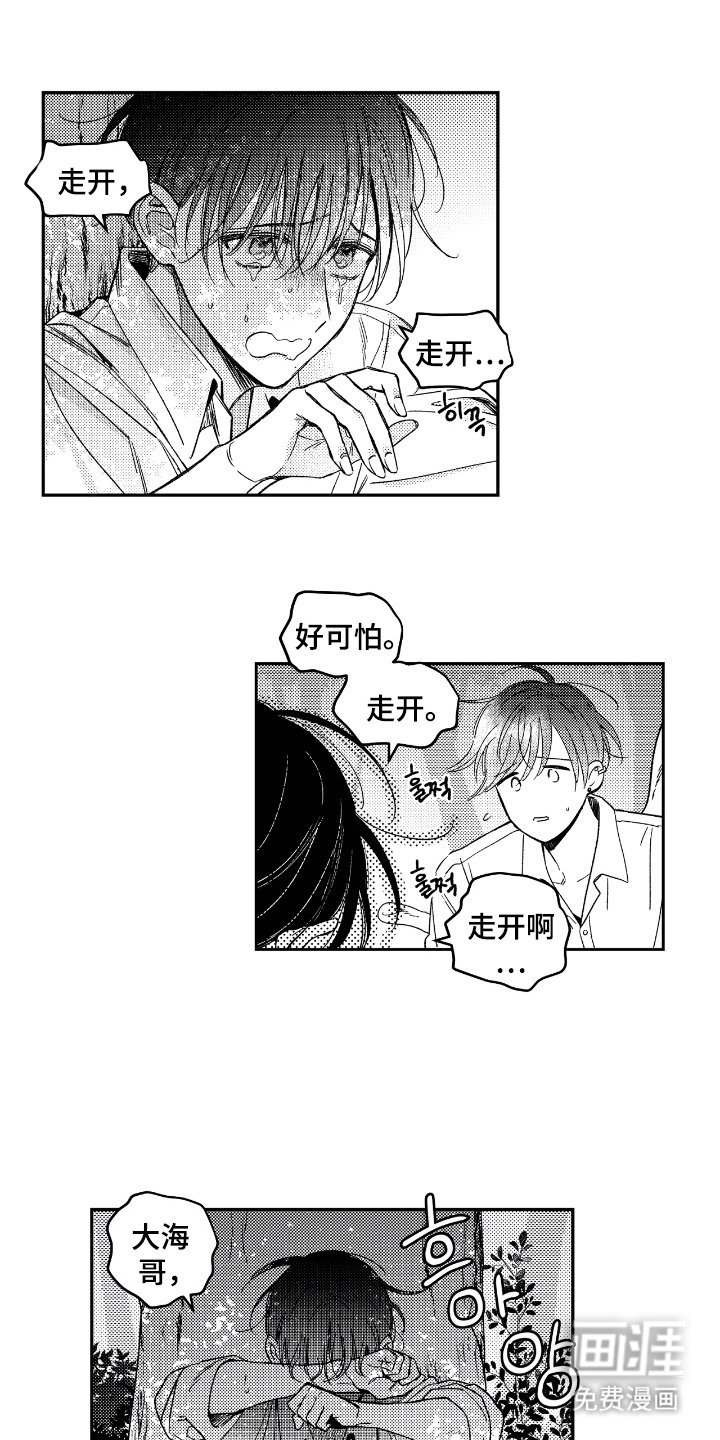 第13章：走开
