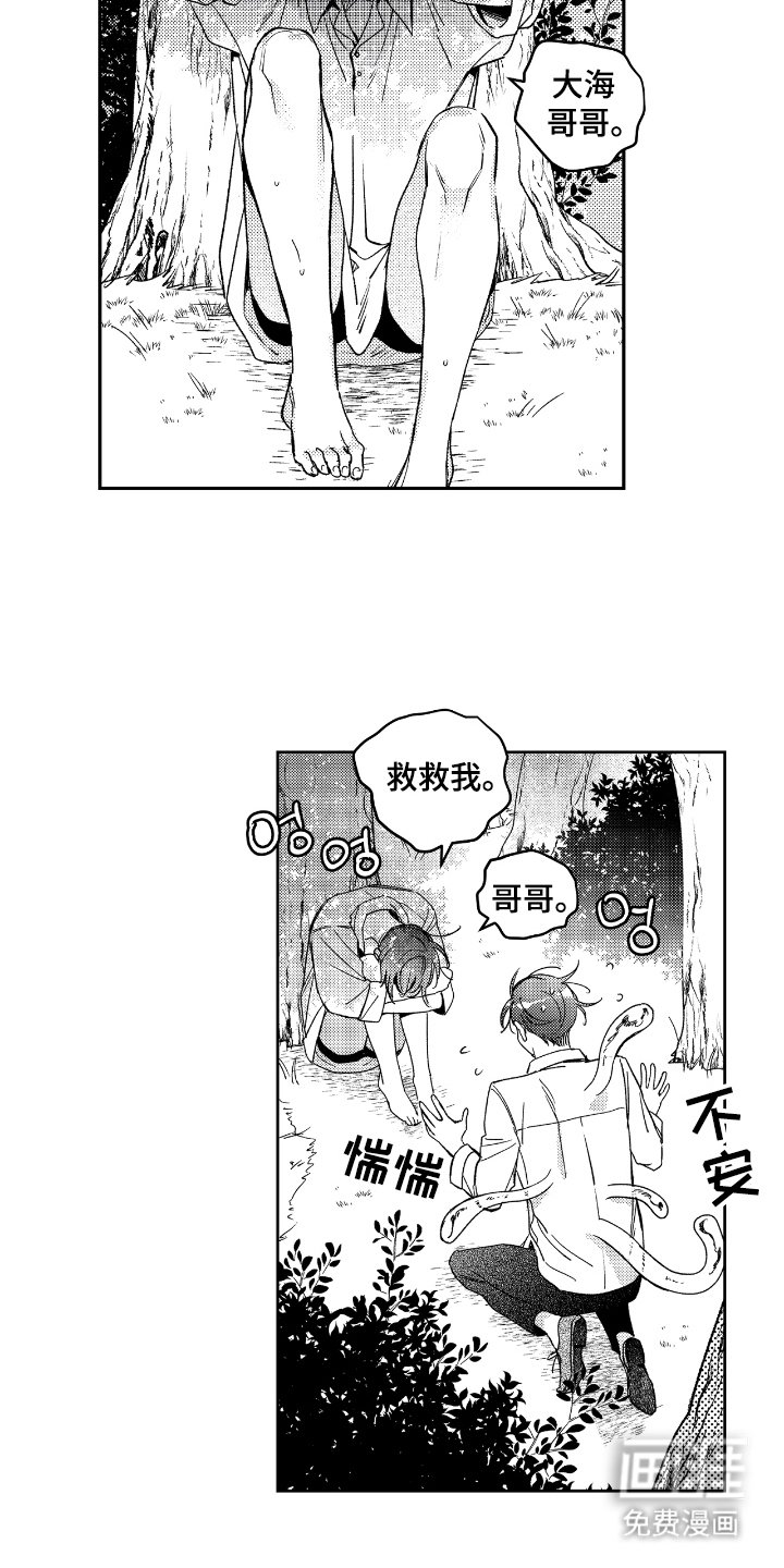第13章：走开
