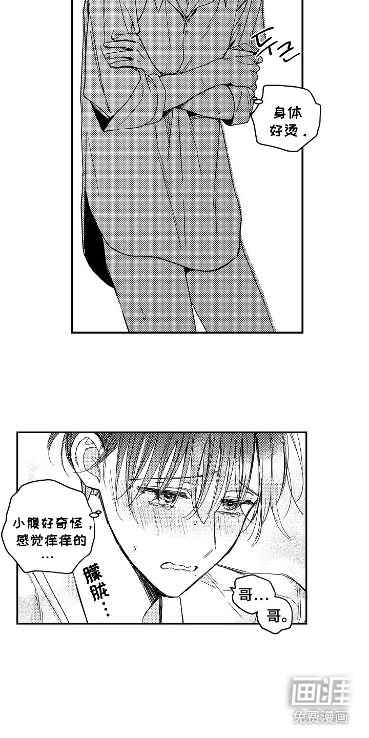 第13章：走开