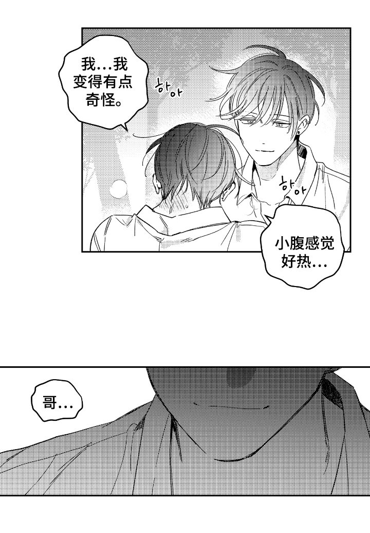 第13章：走开
