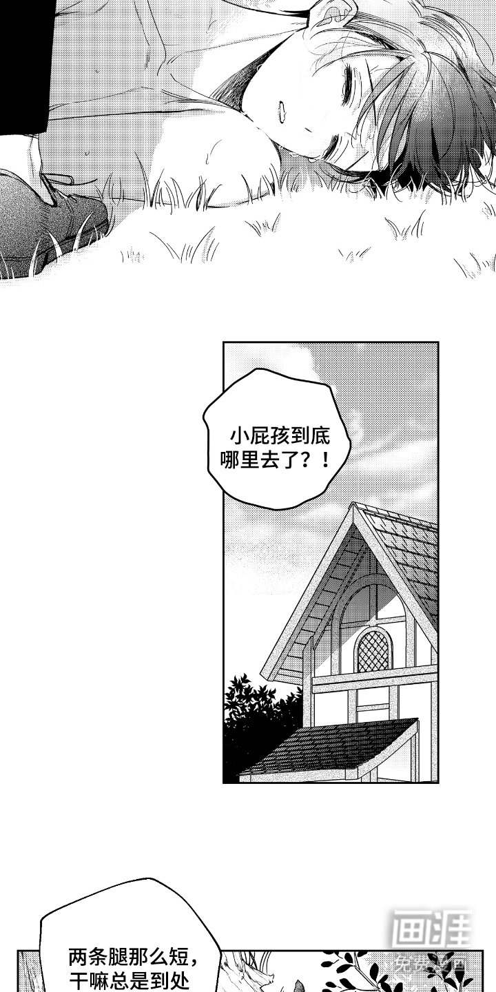 第14章：天生受魔物喜欢