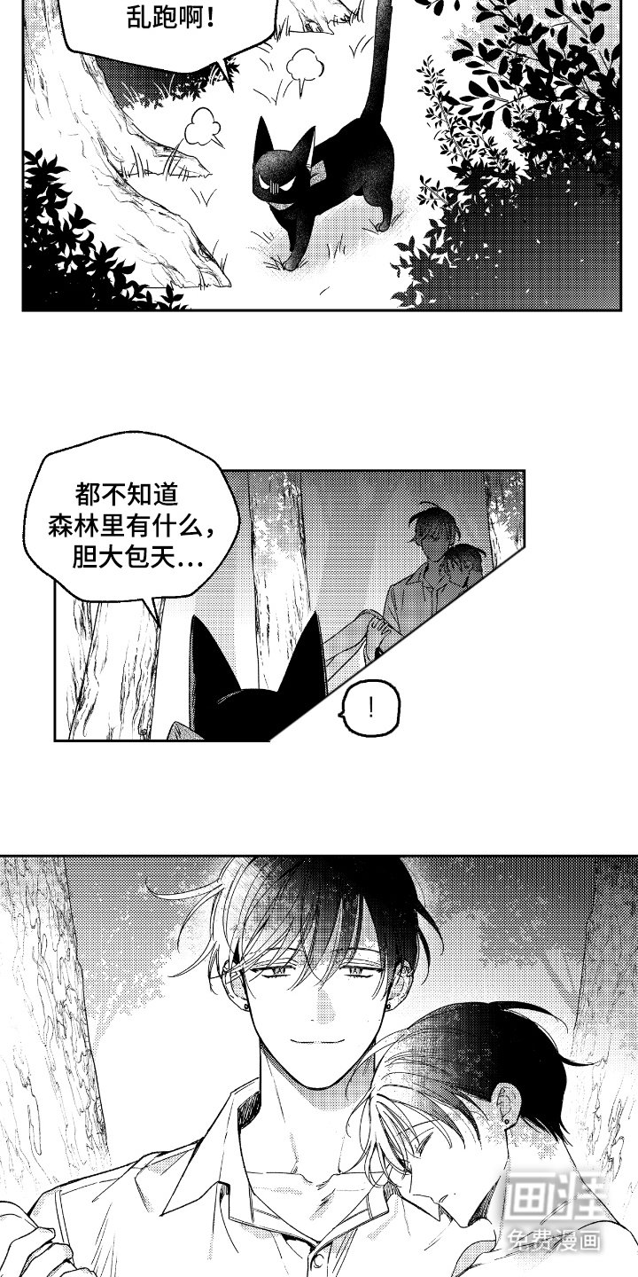 第14章：天生受魔物喜欢