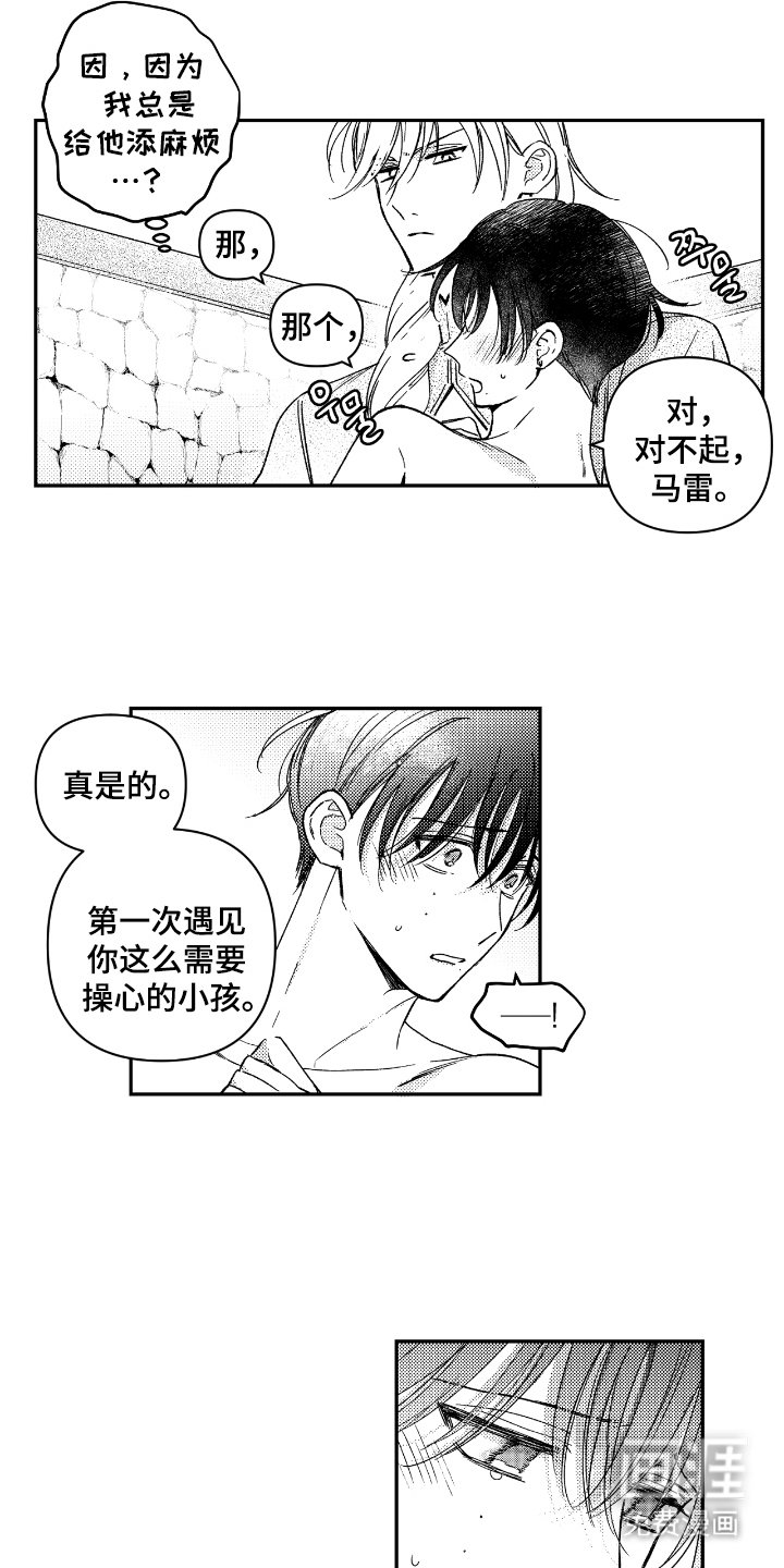第15章：尾巴