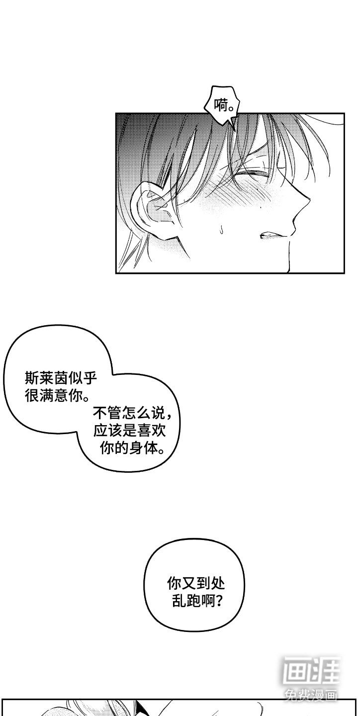 第15章：尾巴
