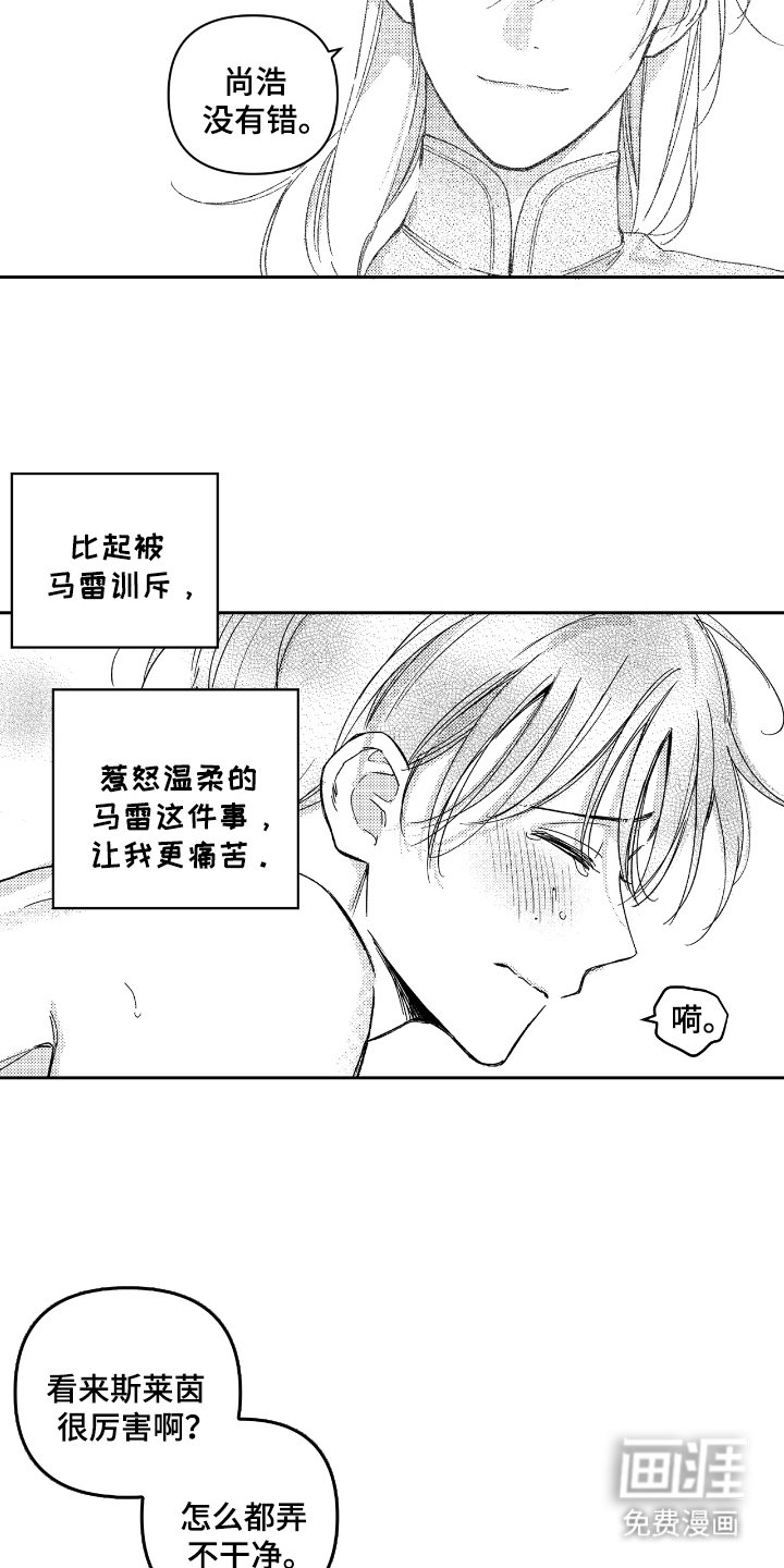 第15章：尾巴
