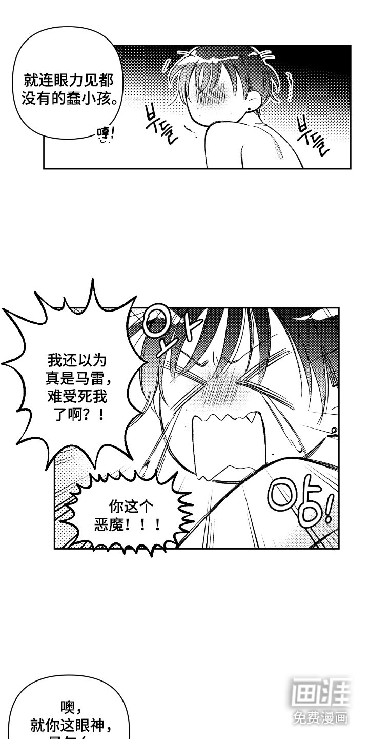 第16章：肚子异常