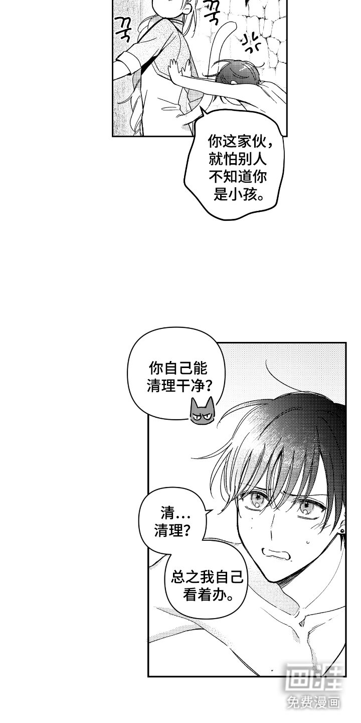 第16章：肚子异常