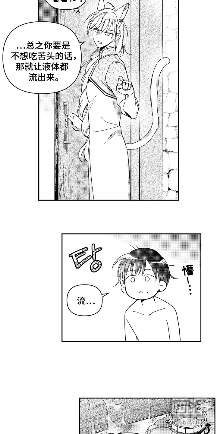 第16章：肚子异常