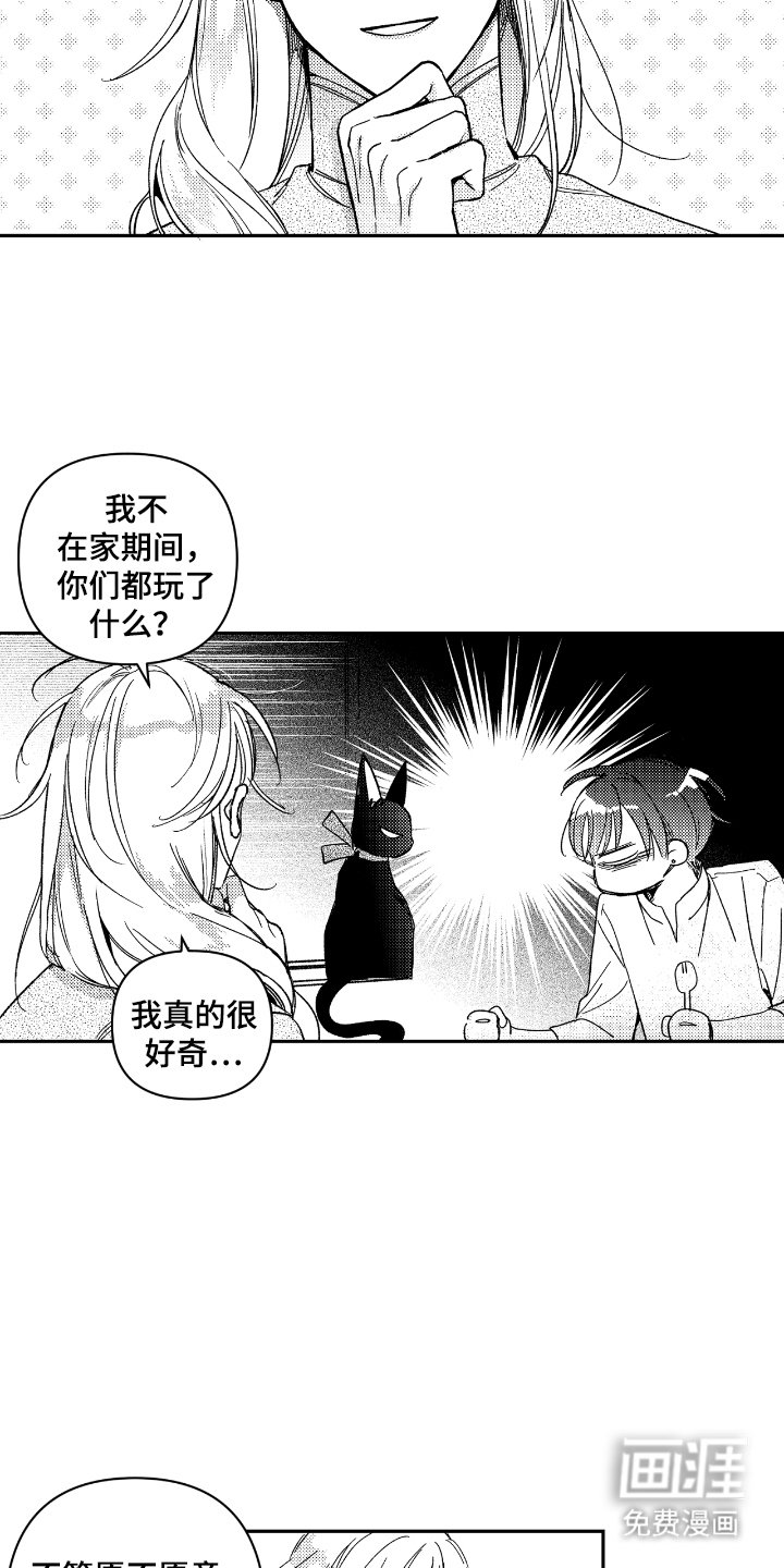 第16章：肚子异常