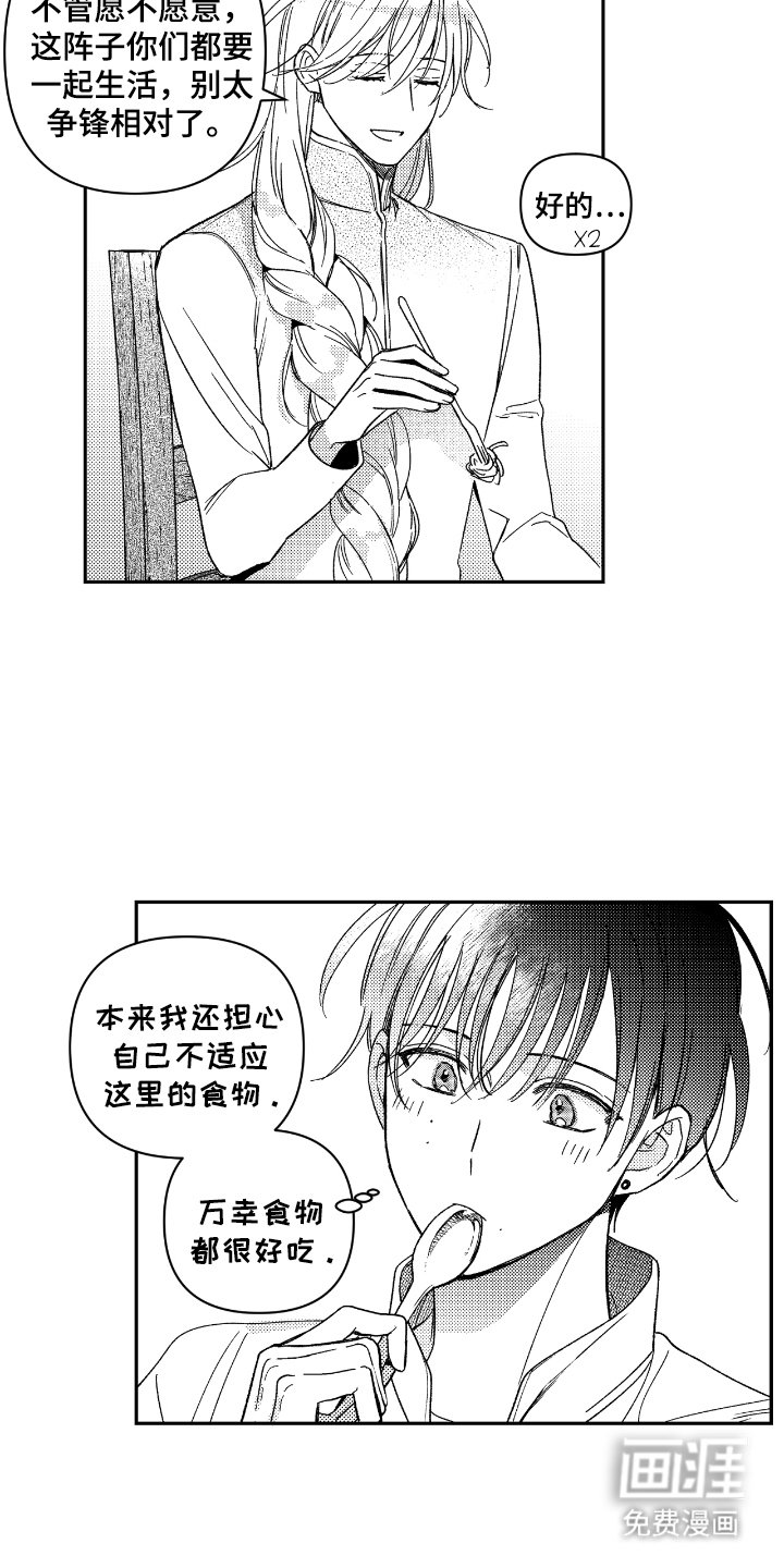 第16章：肚子异常