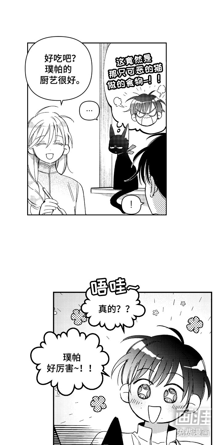 第16章：肚子异常