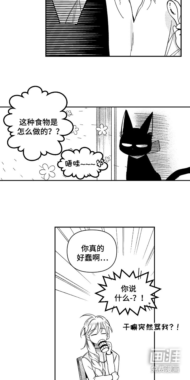 第16章：肚子异常