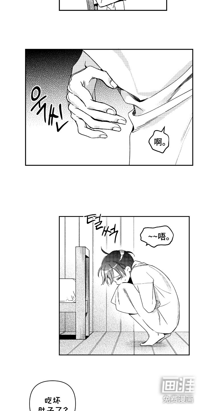 第16章：肚子异常