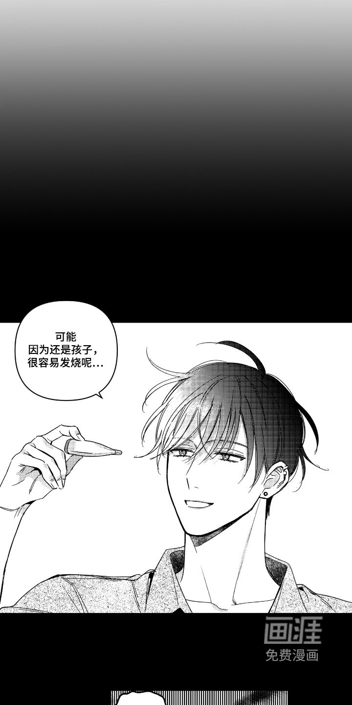 第17章：不舒服