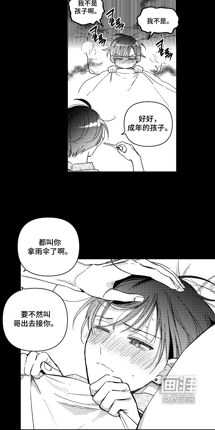 第17章：不舒服