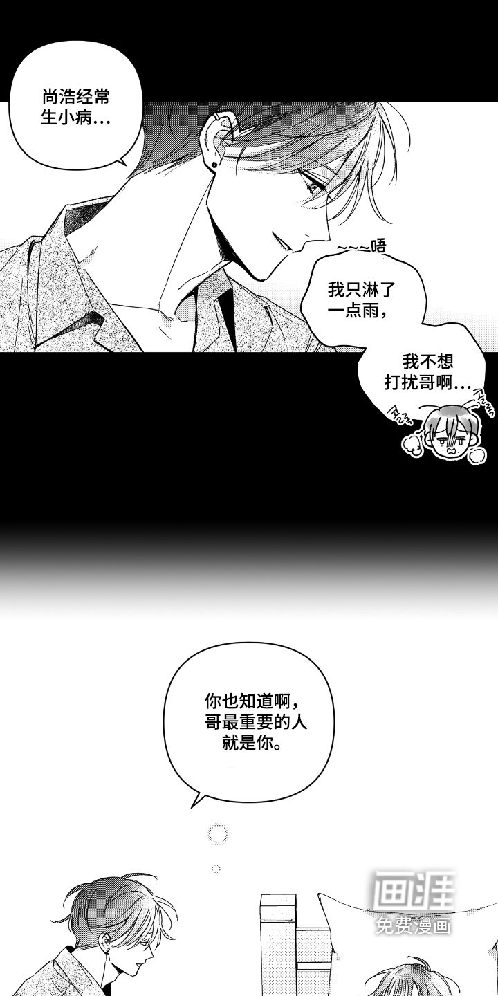 第17章：不舒服