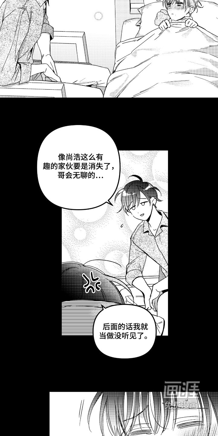 第17章：不舒服