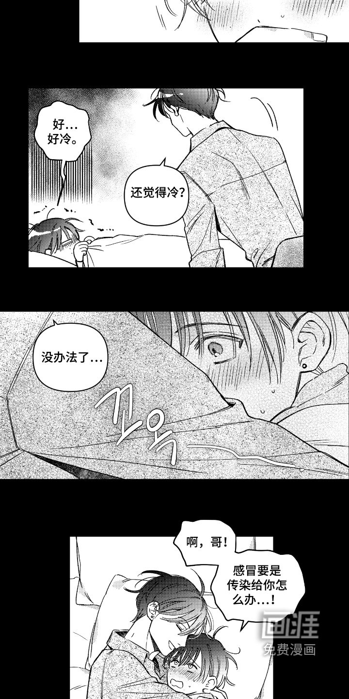 第17章：不舒服