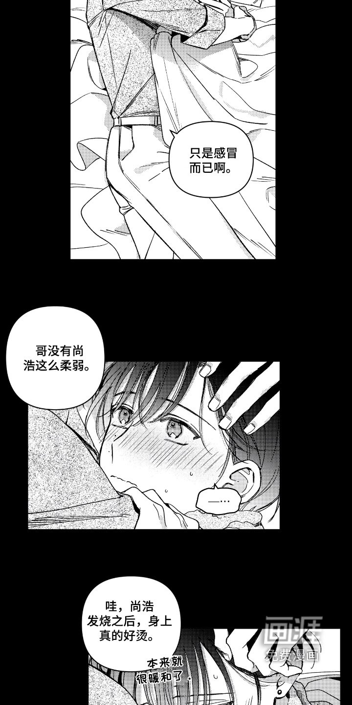 第17章：不舒服