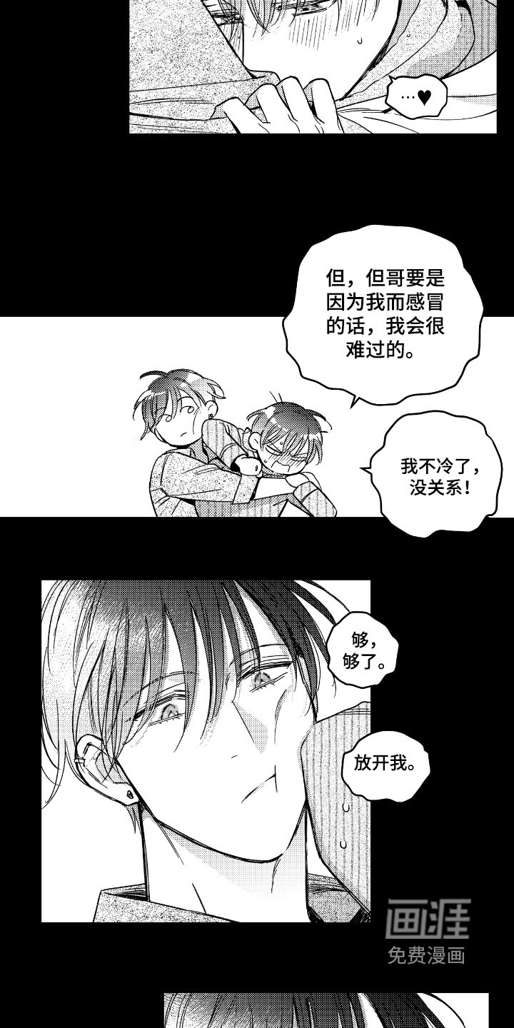 第17章：不舒服