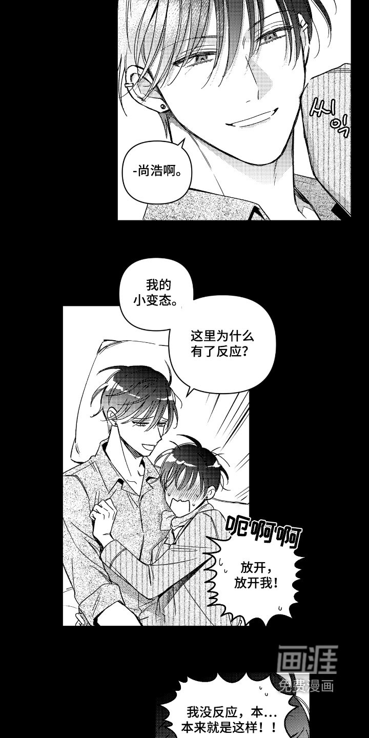 第17章：不舒服