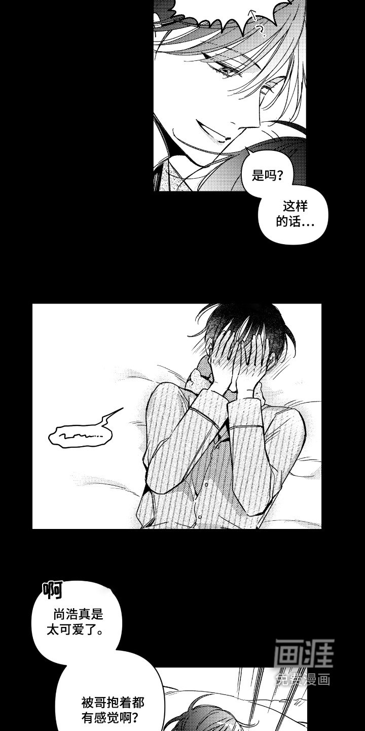第17章：不舒服