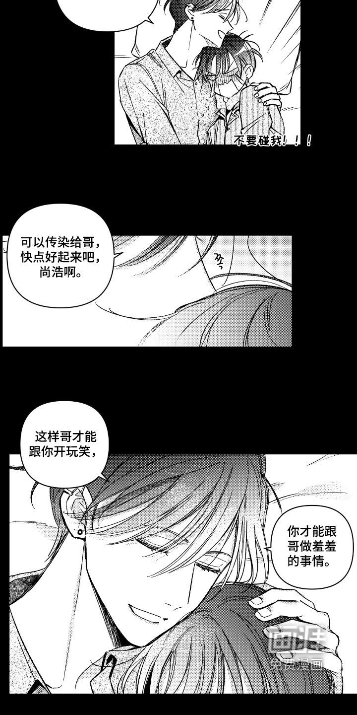 第17章：不舒服